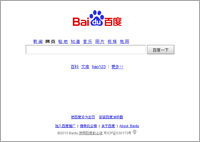 百度（Baidu：バイドゥ）リスティング広告